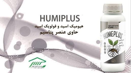 هیومی پلاس کیا سبز 5 لیتری