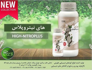 های نیترو پلاس 5 لیتری کیا سبز
