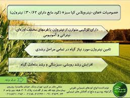 های نیترو پلاس 5 لیتری کیا سبز